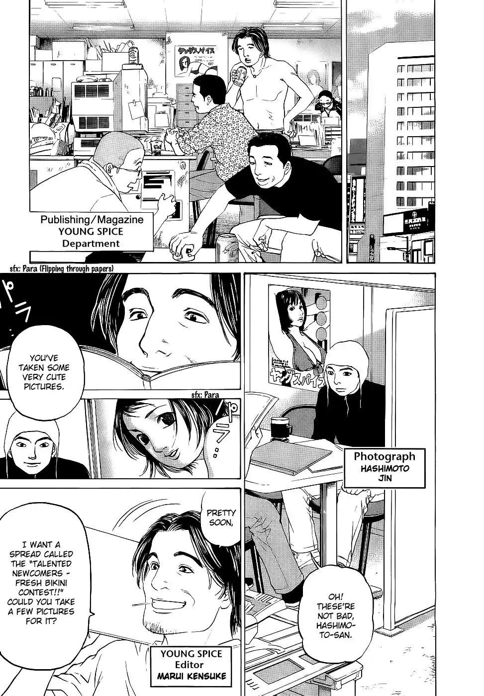 Haruka 17 Chapter 21 7